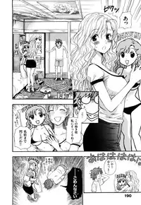 [Azuma Tesshin] Binetsu Switch