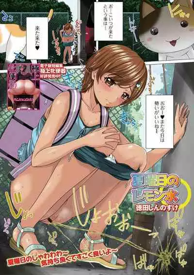 Oshikko ☆ Dechau!! for Digital Vol.8