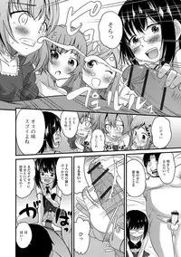 [Anthology] Gekkan Web Otoko no Ko-llection! S Vol. 24 [Digital]