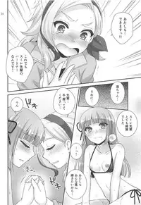 (Geinoujin wa Card ga Inochi! 15) [ETC x ETC (Aiyoshi Hazuki)] Snow Beauty (Aikatsu!)