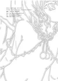 (C78) [The Fuckin Toyzaras (Asano Shimon)] BODY CAKE (Touhou Project)