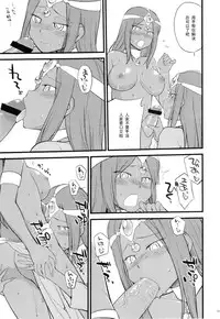 (C83) [Hinemosuan (Hinemosu Notari)] GanGan Ikou yo! (Dragon Quest IV) [Chinese] [黑条汉化]