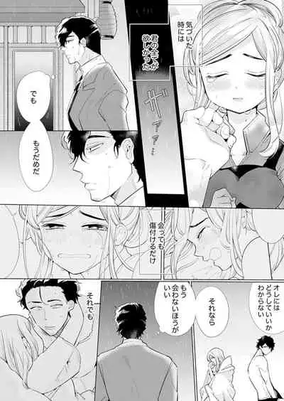 エロ紳士の極上テク～その性感帯、オレが育ててあげる【完全版】