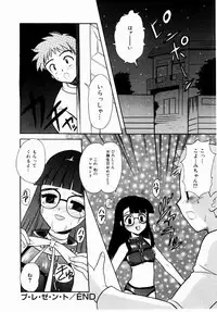 [Nagisawa You] Yokkyuu Fuman Shoujo