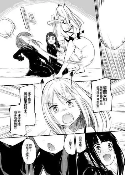 [Zokubutsu.zip (Yuki Asuka)] Zokubutsu.zip (12) Shimai [Chinese] [雷电将军汉化] [Digital]