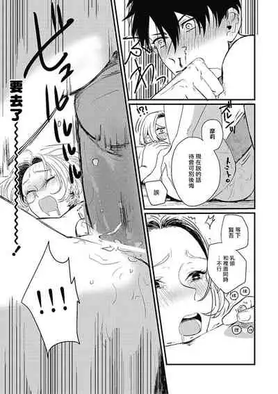 Chinkou Discover | 寻唧记 Ch.02-04