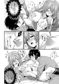 [Sorani] AV Senmon Gakkou e Youkoso! Ch. 1-4