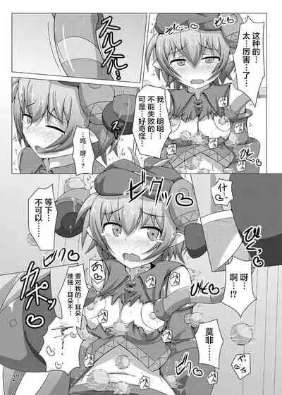 Karen Kishou Quarta Ametus #5