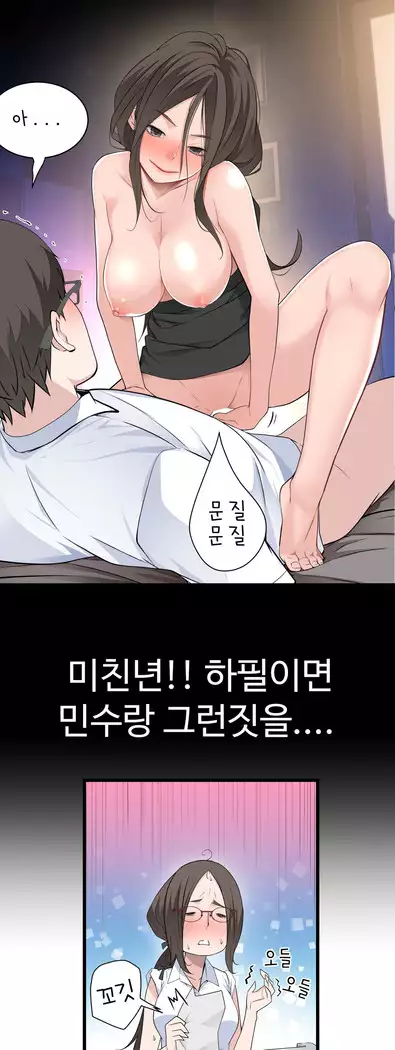 Tissue Thieves Ch.1-28