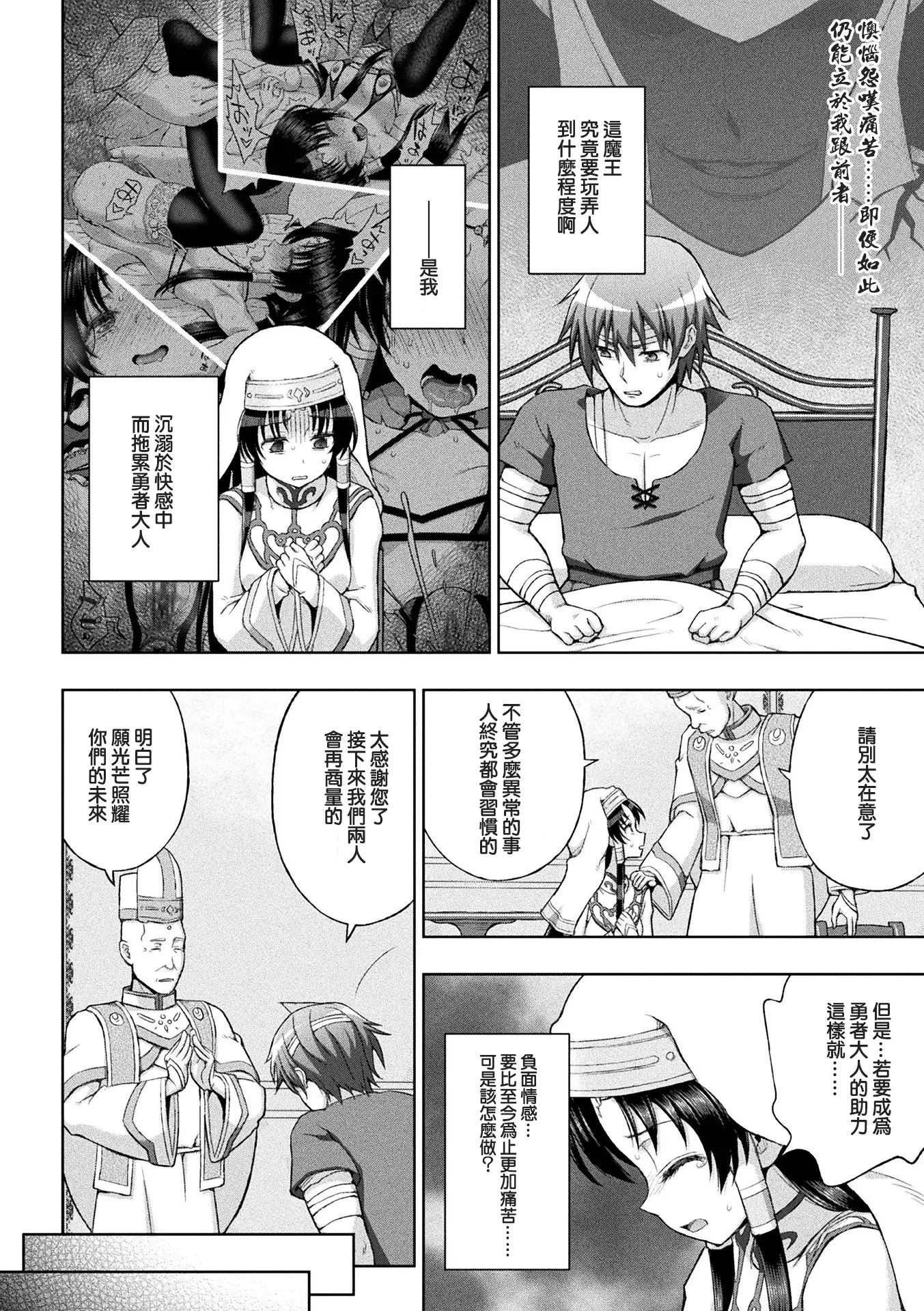 Seijo no Kenshin Ch. 1-6