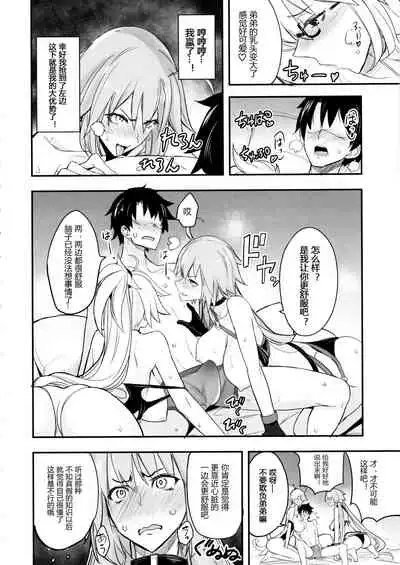 (C97) [Majimeya (isao)] W Jeanne vs Master (Fate/Grand Order) [Chinese] [黑锅汉化组]