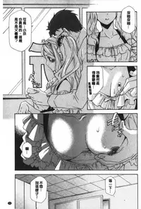 [Inari Kinzou] Ossan, Nama deshite yo | 這位大叔無套的做吧 [Chinese]