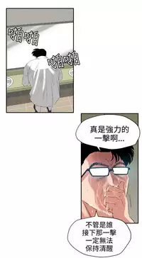 Desire King (慾求王) Ch.1-16 (chinese)