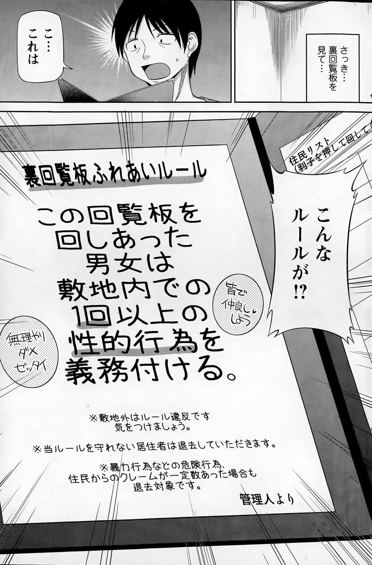 Watashi ni Mawashite Ura-Kairanban Ch. 1-9