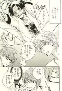 (SPARK10) [CoolCandy (Hashiba Noriko)] Ore to Senpai to Aibou no Hanashi (Kuroko no Basuke)