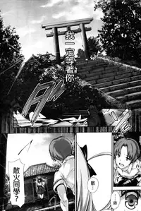 [Maruwa Tarou] Shoujo Mysterica [Digital] [Chinese] [纯爱の隙间娘扫图]