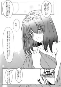 (C87) [Koikuchi Kinako (kiki)] Sagisawa Fumika no Yuuutsu na Suiyoubi (THE IDOLM@STER CINDERELLA GIRLS)