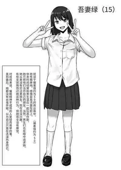 催○アプリ同意性交渉記録【影黑个人机翻】