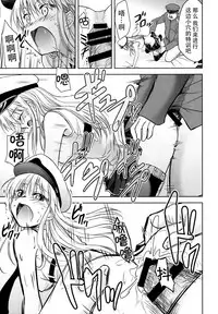 (C93) [Studio KIMIGABUCHI (Kimimaru)] Ore no Enterprise (Azur Lane) [Chinese] [脸肿汉化组]