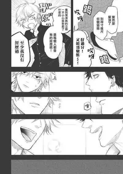 pop one's cherry Vol. 1-5