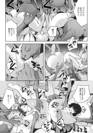 Mahou Shoujo Ryoujoku Quintet