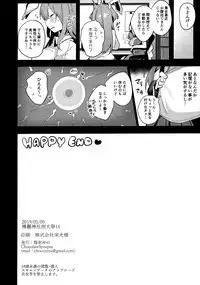 Choukyou Saimin Udongein