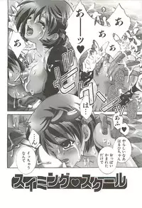 [Suika Koron] Suki ni Shite mo Iiyo?