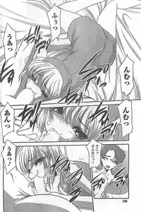 COMIC Doki！2009-02