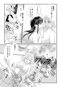 [Tetumiya] Otome Kedamono