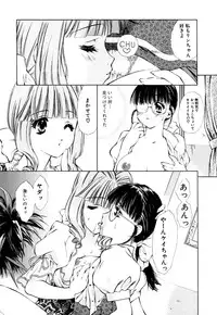 [Akamaru Jyunya] Cutie Pie