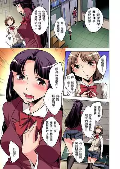 [Okuni Yoshinobu] Zetsumetsu Kigu Danshi ~ Boku no Kokan ga Nerawa reru Wake | 瀕臨絕種的男子～所有人都在覬覦我的小弟弟 Ch.1-13 [Chinese]