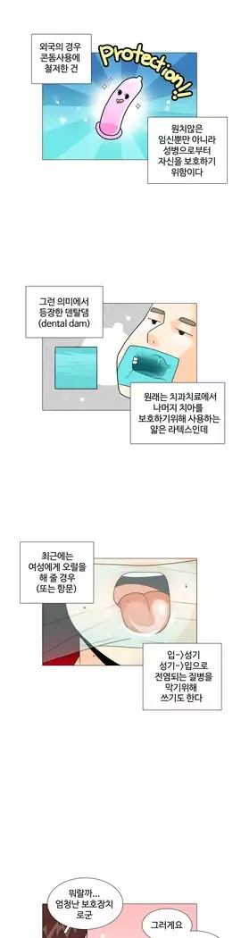 This is what she thinks Ch. 0-40