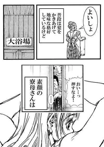 Summer with Dorm Matron In the dormitory during summer vacation when it was just the two of us... I got fucked by the dorm matron