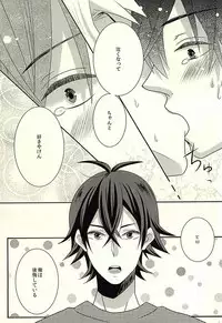 (CCOsaka100) [FISH AND CHICKEN (Samoko)] Suki, Dakara (Barakamon)