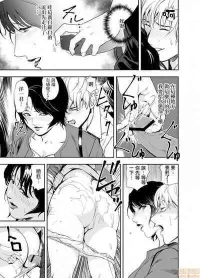 Chikan Express | 人妻快感特快车 1-29