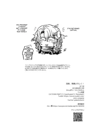 Danchou, Kyuuen Yoroshiku!