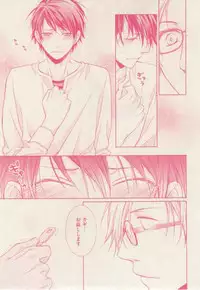 ボーイズキャピ! 2015-02