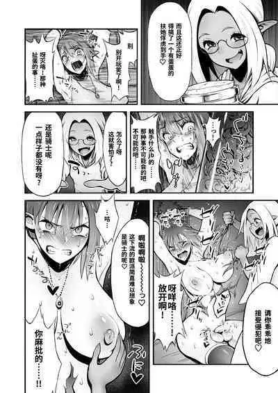 Futanari Chinpo ni Shokushu Sanran