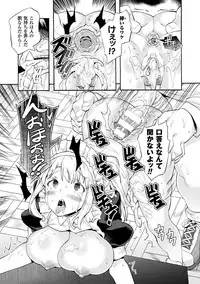 [Sakai Nayuta] Bitch Iincho Elf no Dotei Orc Hatsutaiken Ch. 1-2 [Digital]