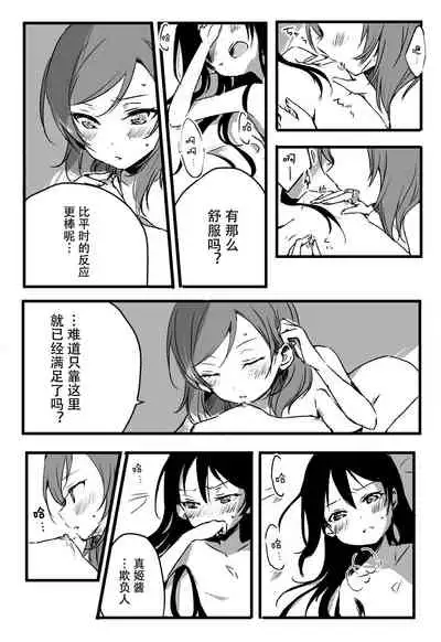 [Udon] Happy Birthday (Love Live!) [Chinese] [Dokiki漢化組] [Digital]