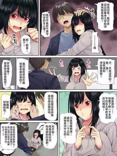 Sungoku Ecchi na Karada o Shiteru MenHeal Stalker o Kanojo ni Shite Yaritai Houdai Shichau Hanashi. 2