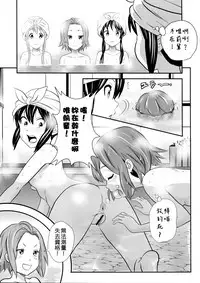 (C92) [GOLD DUST (Tange Suzuki)] Houkago Unchi Time Final | 放學後大便TIME Final (K-ON!) [Chinese] [臭鼬娘漢化組]