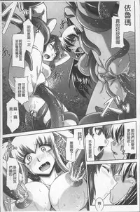 [Nagasaki Ranka] Zettai Haiboku♡ Oneesan [Chinese]