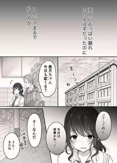 Ane to Otouto no Ecchi na Routine