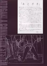 [Karino Hasumi] Renketsu houshiki