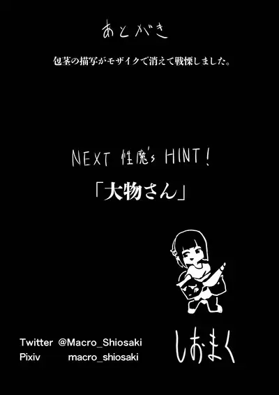 Dare to Demo! Kyousei Lovers