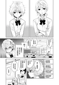 [Shiina] Noraneko Shoujo to no Kurashikata Ch. 4-11 [Chinese] [虎斑木菟漢化] [Digital]