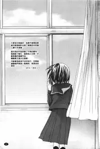 [Okada Kou] Sensei to, Watashi to. Jou | 體育老師與、好色的我。上 [Chinese]