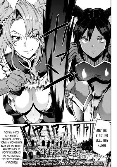 [Erect Sawaru] Raikou Shinki Igis Magia II -PANDRA saga 3rd ignition- Ch. 1-6 [English] [biribiri] [Digital]