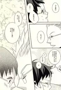 (CCOsaka100) [FISH AND CHICKEN (Samoko)] Suki, Dakara (Barakamon)